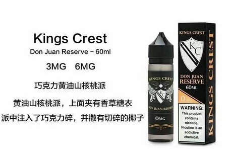 Kings Crest国王之冠丁盐/盐油 电子烟油