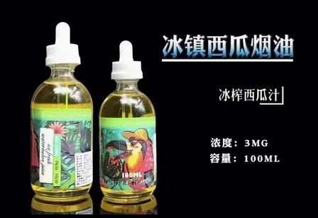 冰镇西瓜(丁盐/盐油)100ML电子烟液烟油
