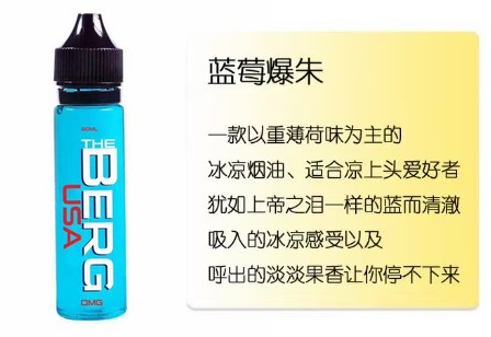 进口蓝莓爆珠(丁盐/盐油)30ML电子烟液烟油