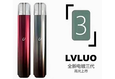 LVLUO绿箩三代系列电子烟雾化弹主机烟杆